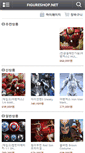 Mobile Screenshot of figureshop.net